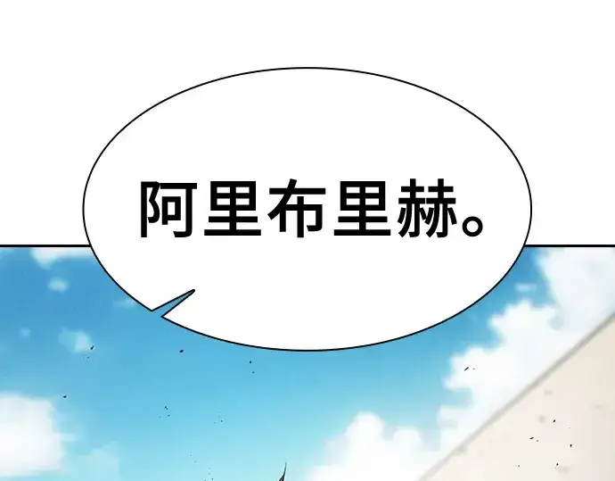 《皇家学院的天才剑豪》第123话图205