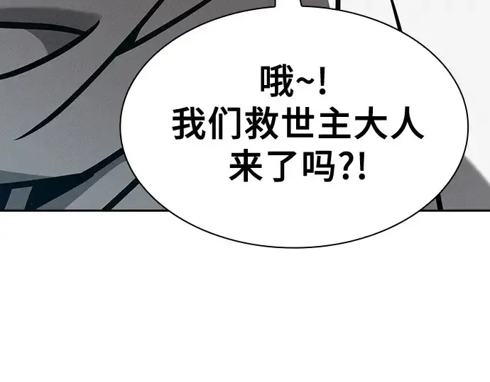 《皇家学院的天才剑豪》第123话图209