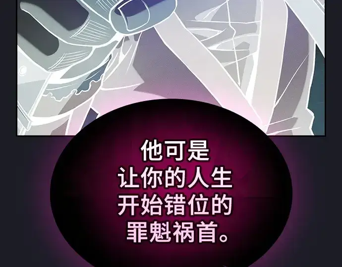 《皇家学院的天才剑豪》第123话图21