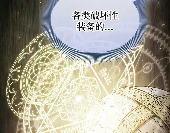 《皇家学院的天才剑豪》第123话图214