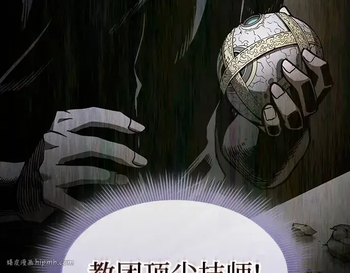 《皇家学院的天才剑豪》第123话图216