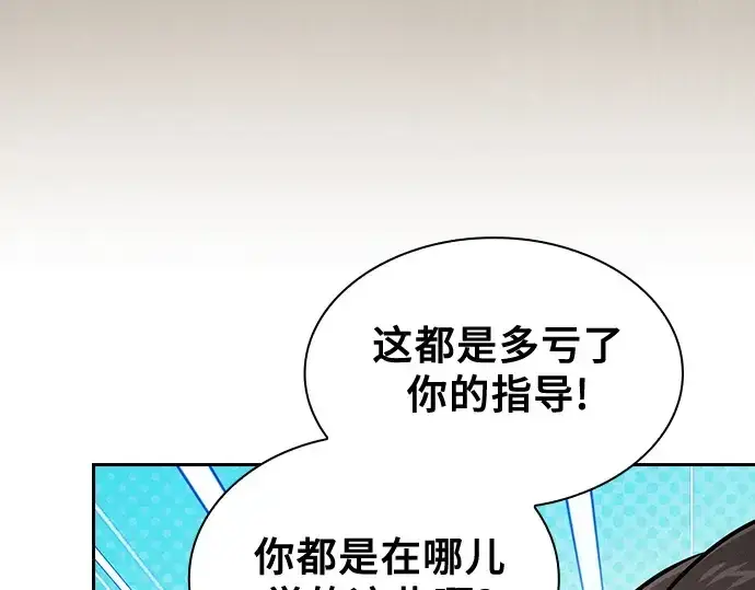 《皇家学院的天才剑豪》第123话图218