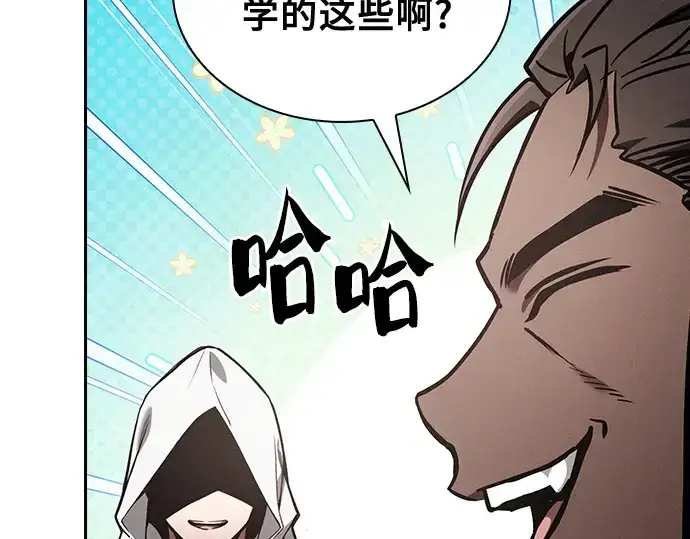 《皇家学院的天才剑豪》第123话图219