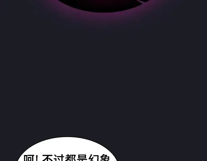 《皇家学院的天才剑豪》第123话图22