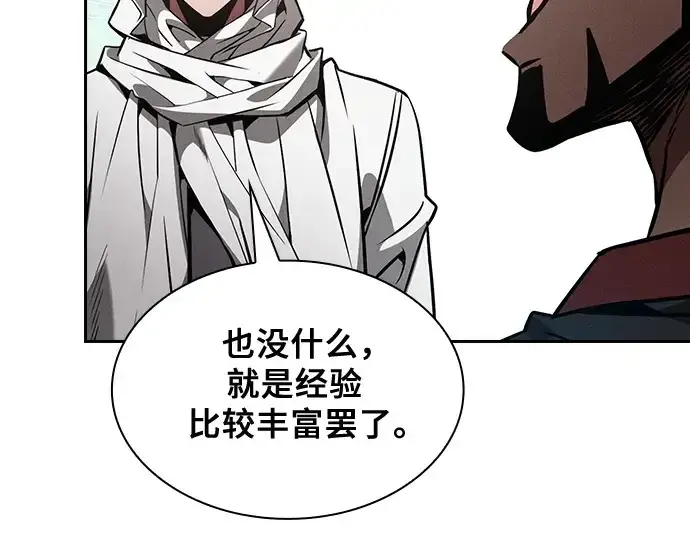 《皇家学院的天才剑豪》第123话图220