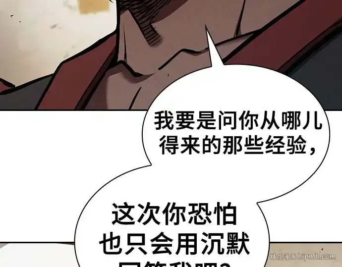 《皇家学院的天才剑豪》第123话图224