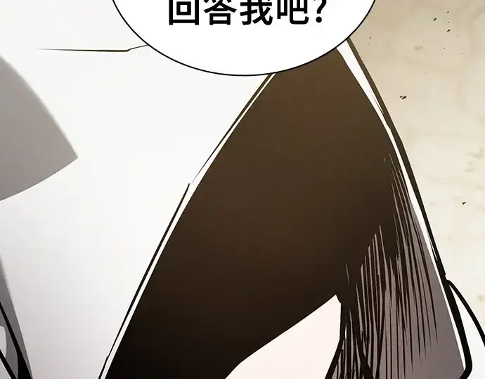 《皇家学院的天才剑豪》第123话图225