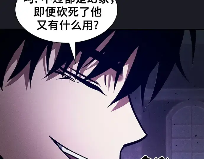 《皇家学院的天才剑豪》第123话图23