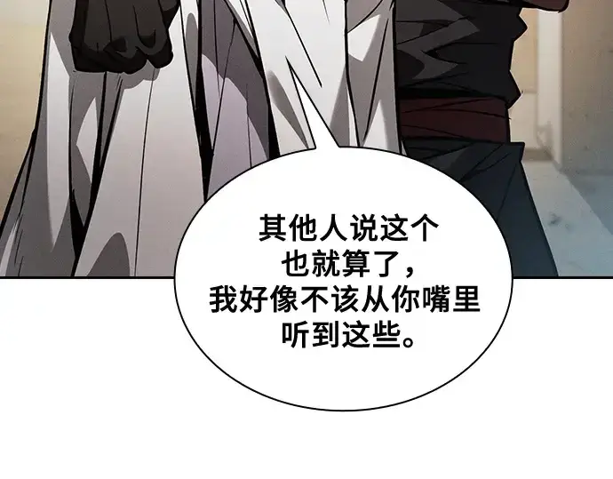 《皇家学院的天才剑豪》第123话图230