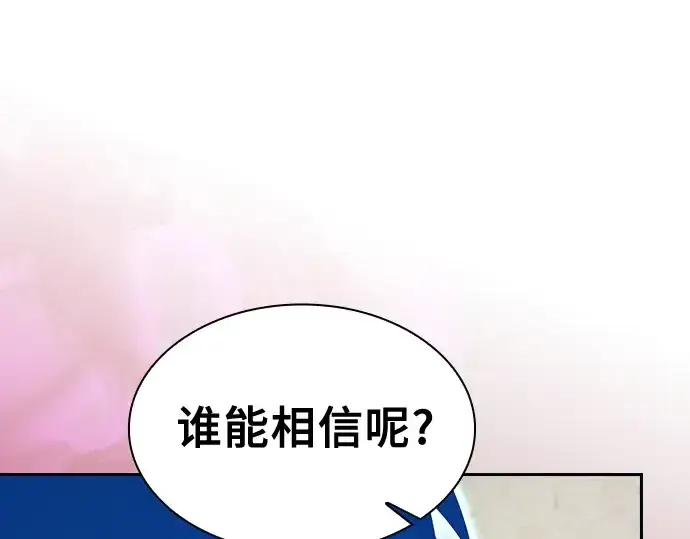 《皇家学院的天才剑豪》第123话图231