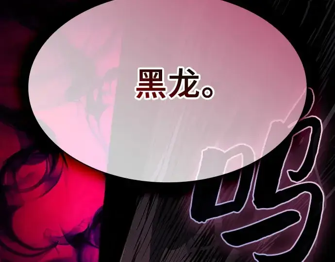 《皇家学院的天才剑豪》第123话图235