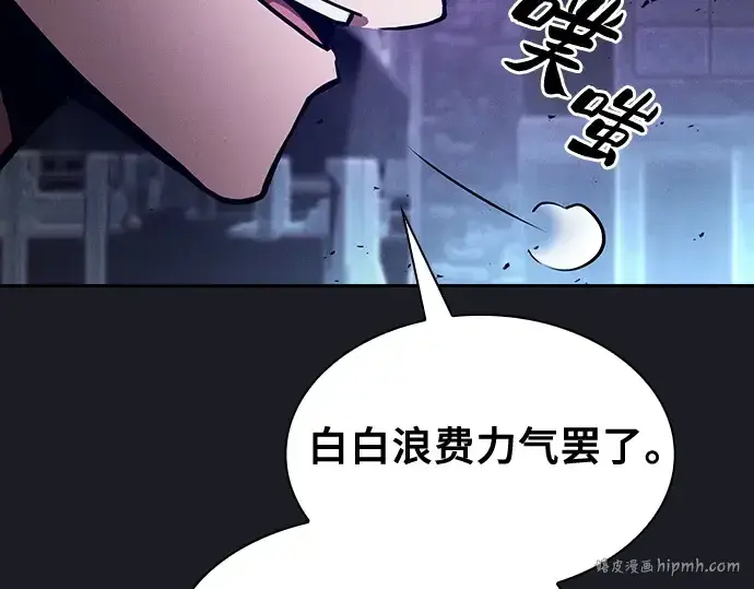 《皇家学院的天才剑豪》第123话图24