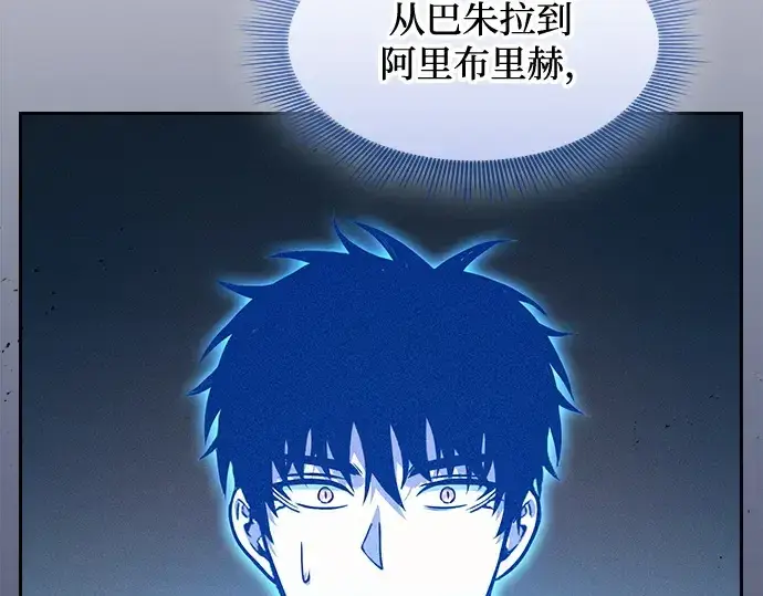 《皇家学院的天才剑豪》第123话图241