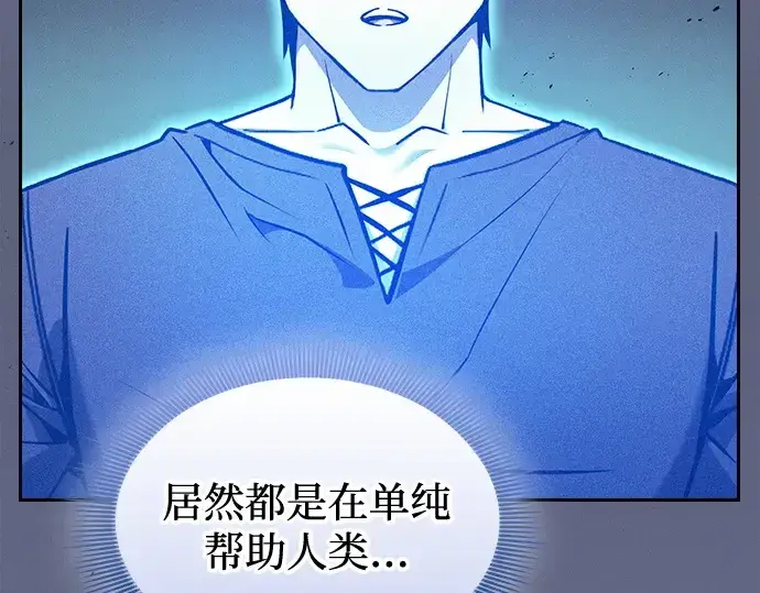 《皇家学院的天才剑豪》第123话图242