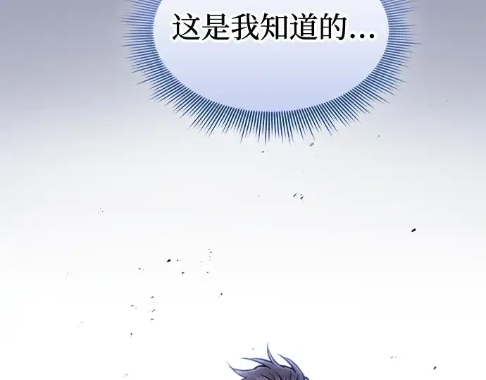 《皇家学院的天才剑豪》第123话图244