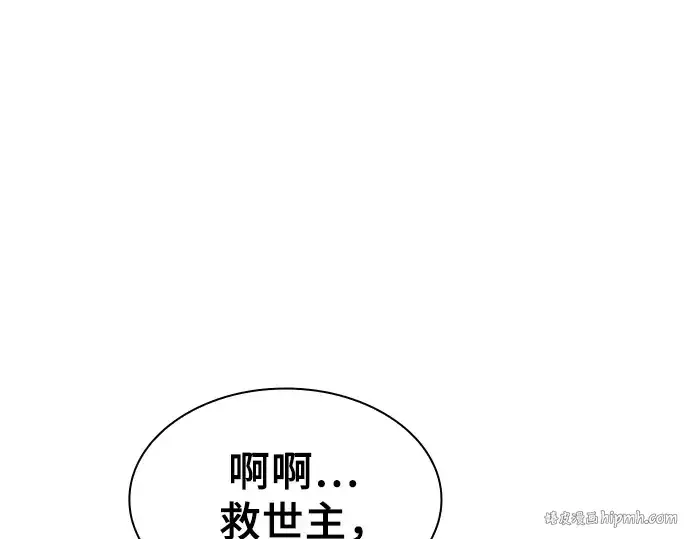 《皇家学院的天才剑豪》第123话图248
