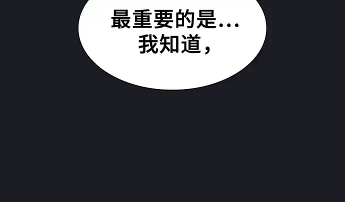 《皇家学院的天才剑豪》第123话图25