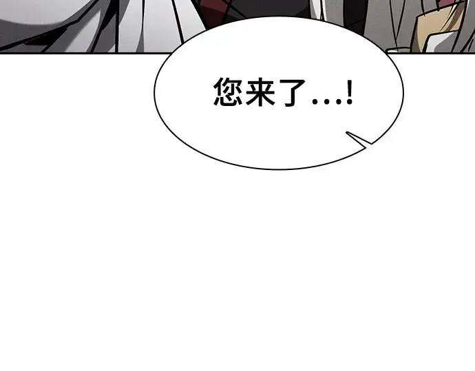 《皇家学院的天才剑豪》第123话图251