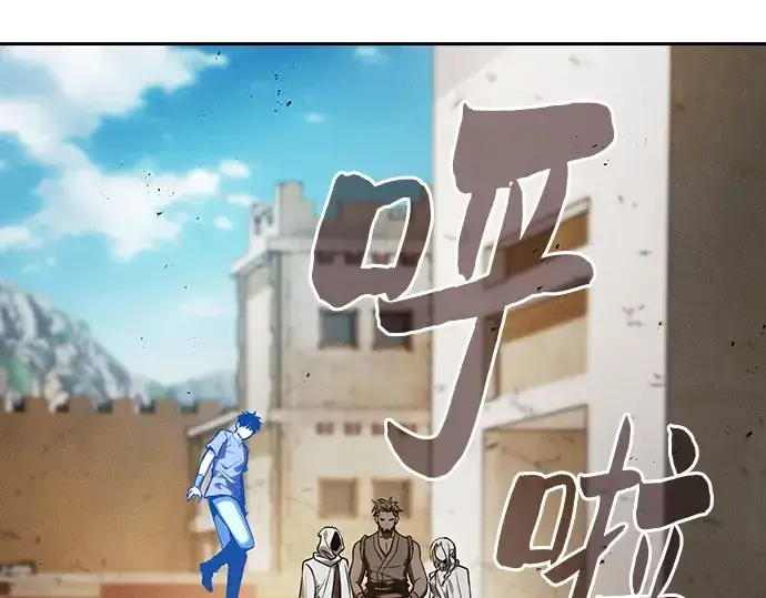 《皇家学院的天才剑豪》第123话图252