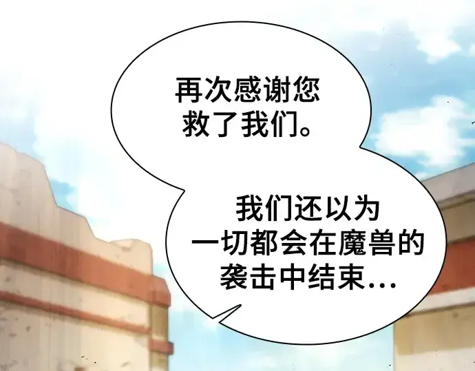 《皇家学院的天才剑豪》第123话图257