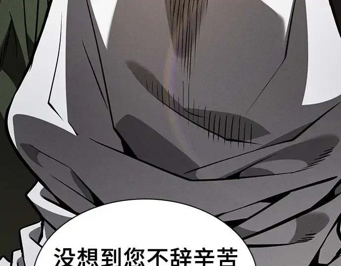 《皇家学院的天才剑豪》第123话图261