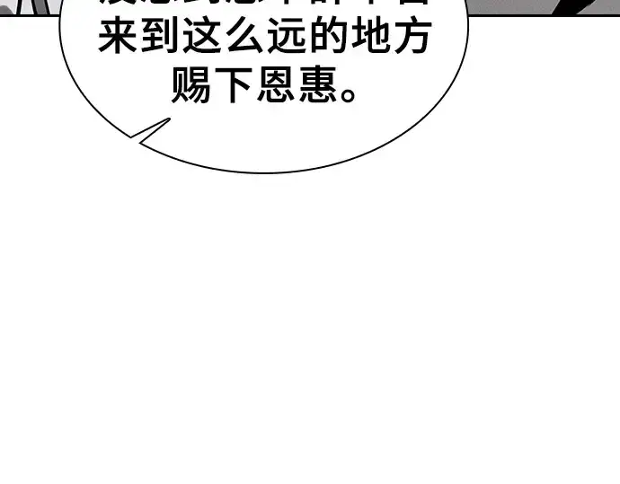 《皇家学院的天才剑豪》第123话图262