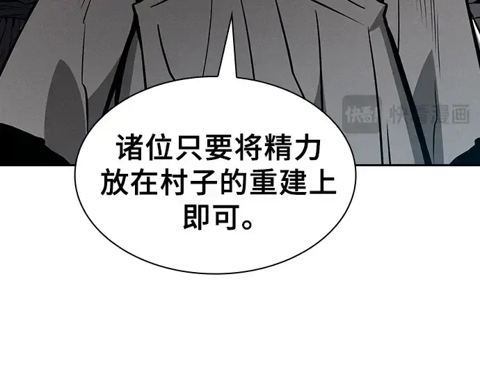 《皇家学院的天才剑豪》第123话图265