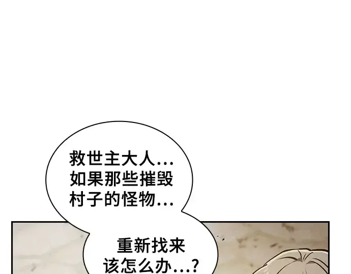 《皇家学院的天才剑豪》第123话图266