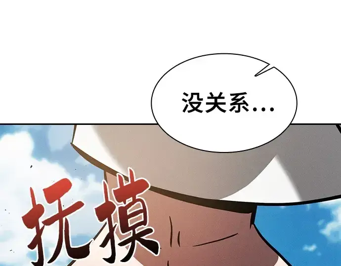 《皇家学院的天才剑豪》第123话图269