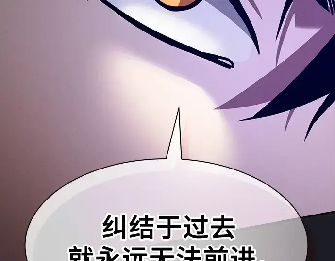 《皇家学院的天才剑豪》第123话图27