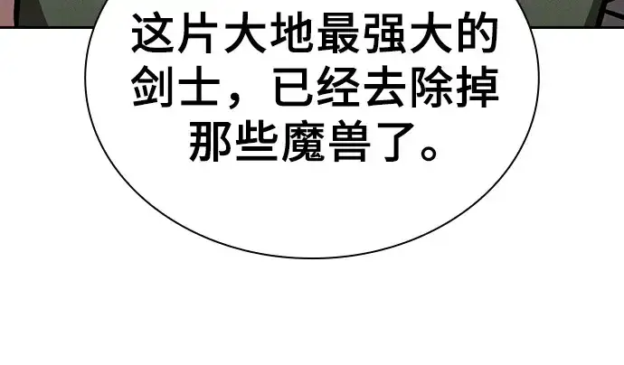 《皇家学院的天才剑豪》第123话图272