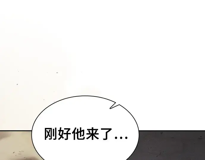 《皇家学院的天才剑豪》第123话图273