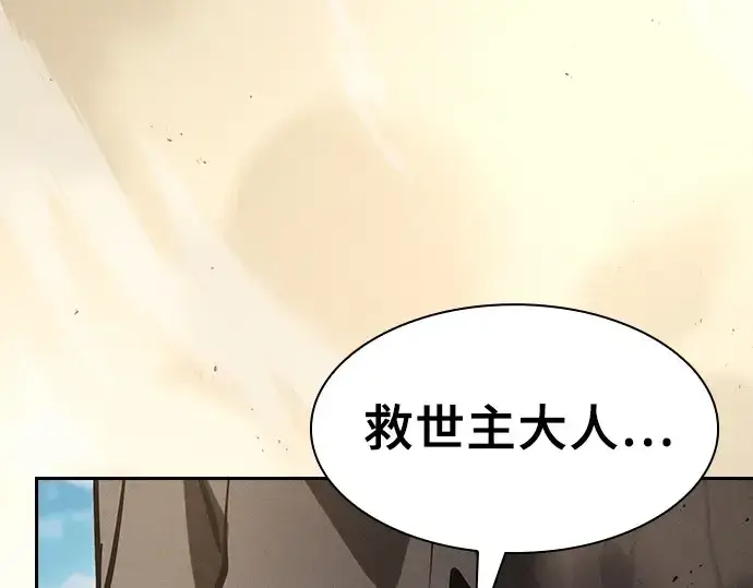 《皇家学院的天才剑豪》第123话图281