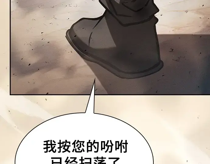 《皇家学院的天才剑豪》第123话图283