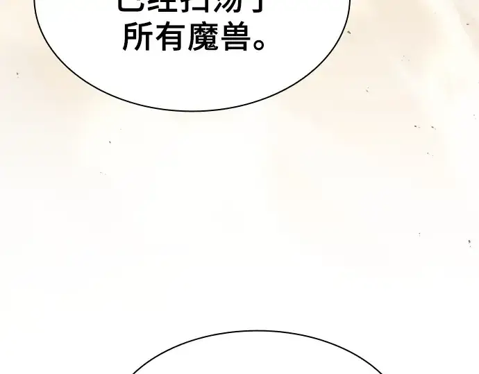 《皇家学院的天才剑豪》第123话图284