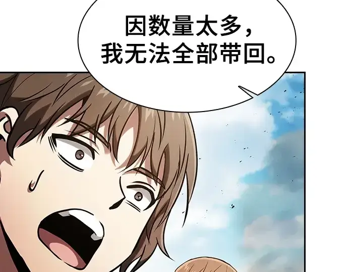 《皇家学院的天才剑豪》第123话图285