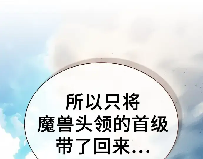 《皇家学院的天才剑豪》第123话图287