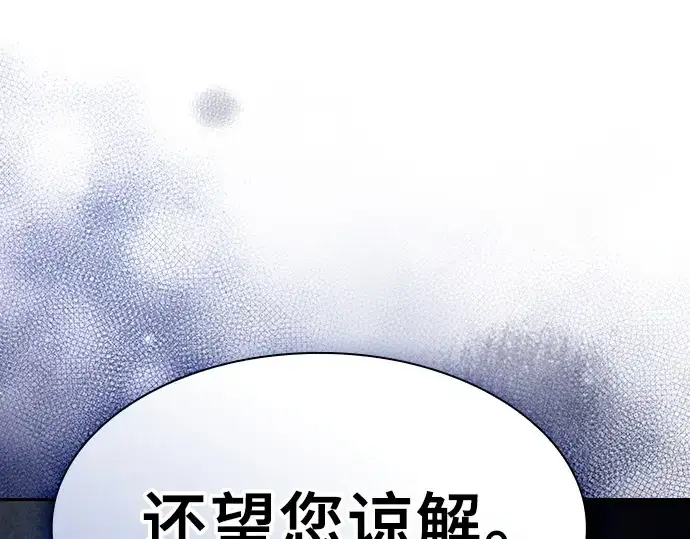《皇家学院的天才剑豪》第123话图293
