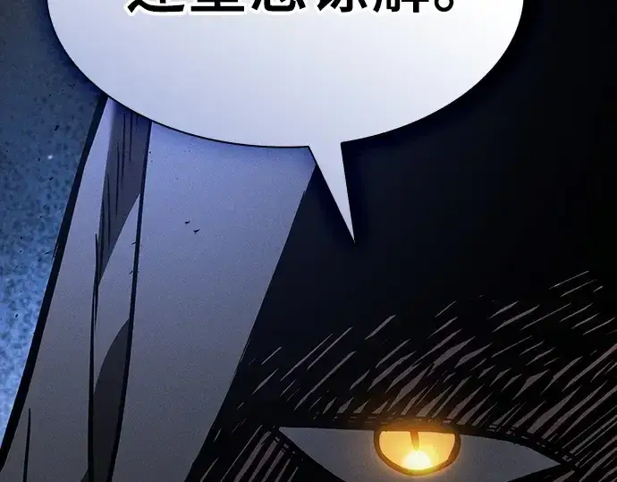《皇家学院的天才剑豪》第123话图294
