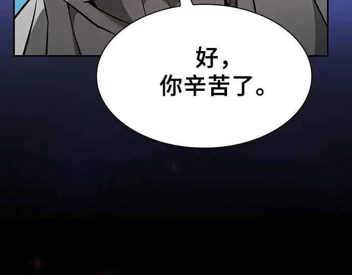 《皇家学院的天才剑豪》第123话图298