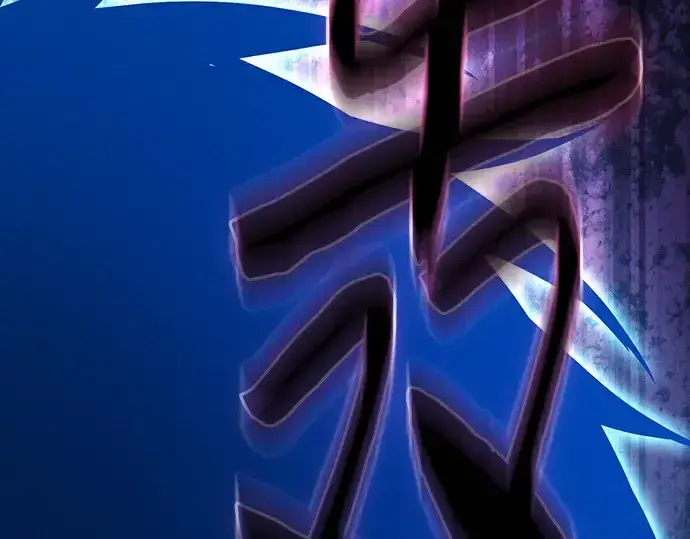 《皇家学院的天才剑豪》第123话图301