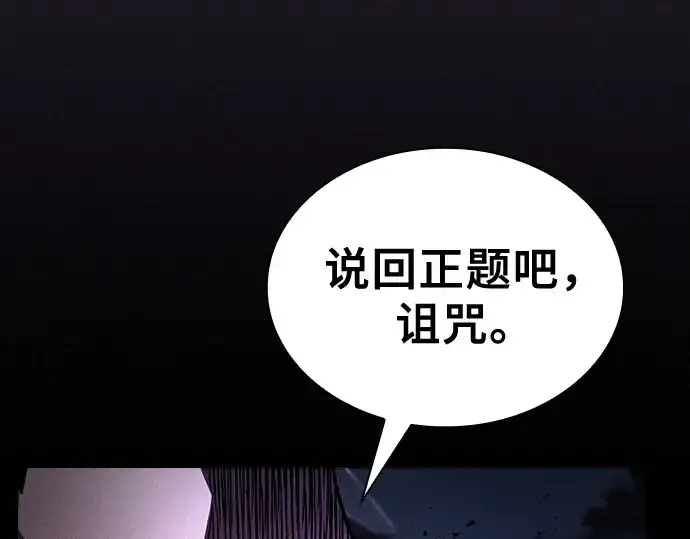 《皇家学院的天才剑豪》第123话图36