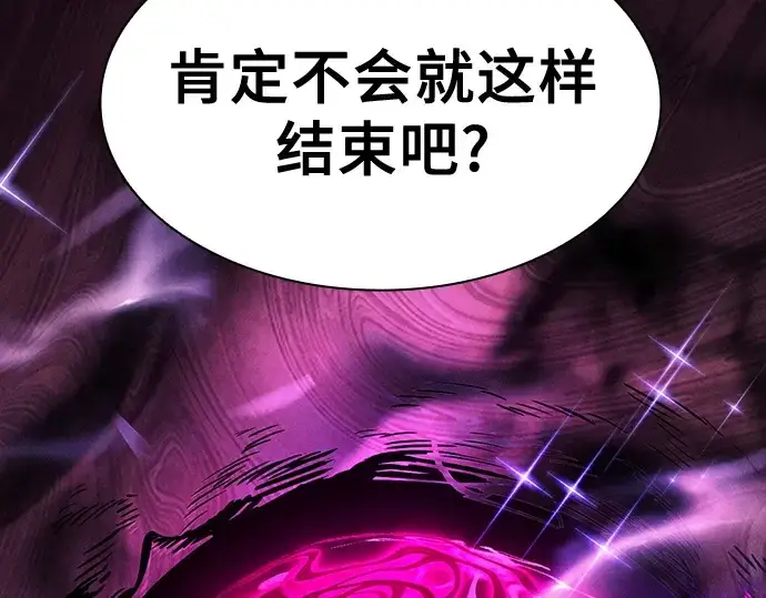 《皇家学院的天才剑豪》第123话图39