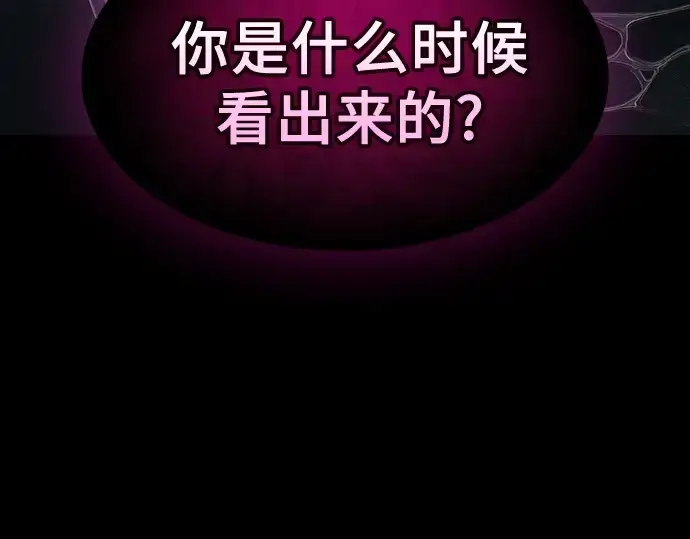 《皇家学院的天才剑豪》第123话图4