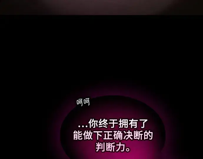《皇家学院的天才剑豪》第123话图42
