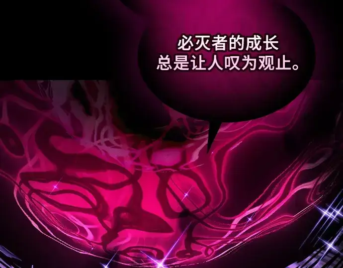 《皇家学院的天才剑豪》第123话图43
