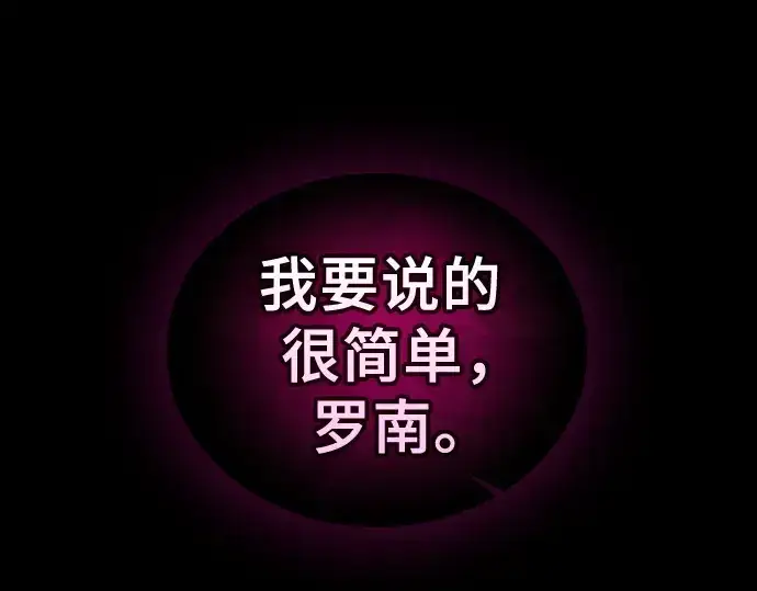 《皇家学院的天才剑豪》第123话图45