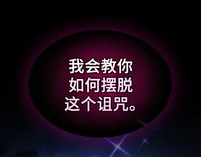 《皇家学院的天才剑豪》第123话图47