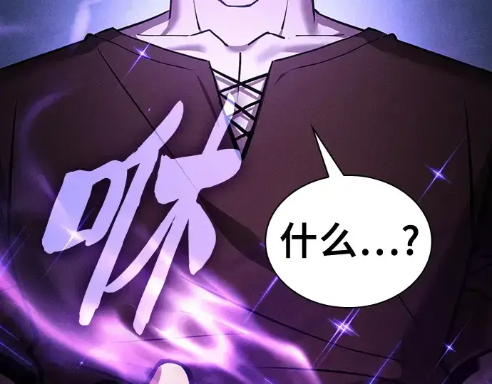 《皇家学院的天才剑豪》第123话图49