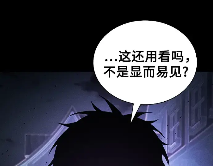 《皇家学院的天才剑豪》第123话图5